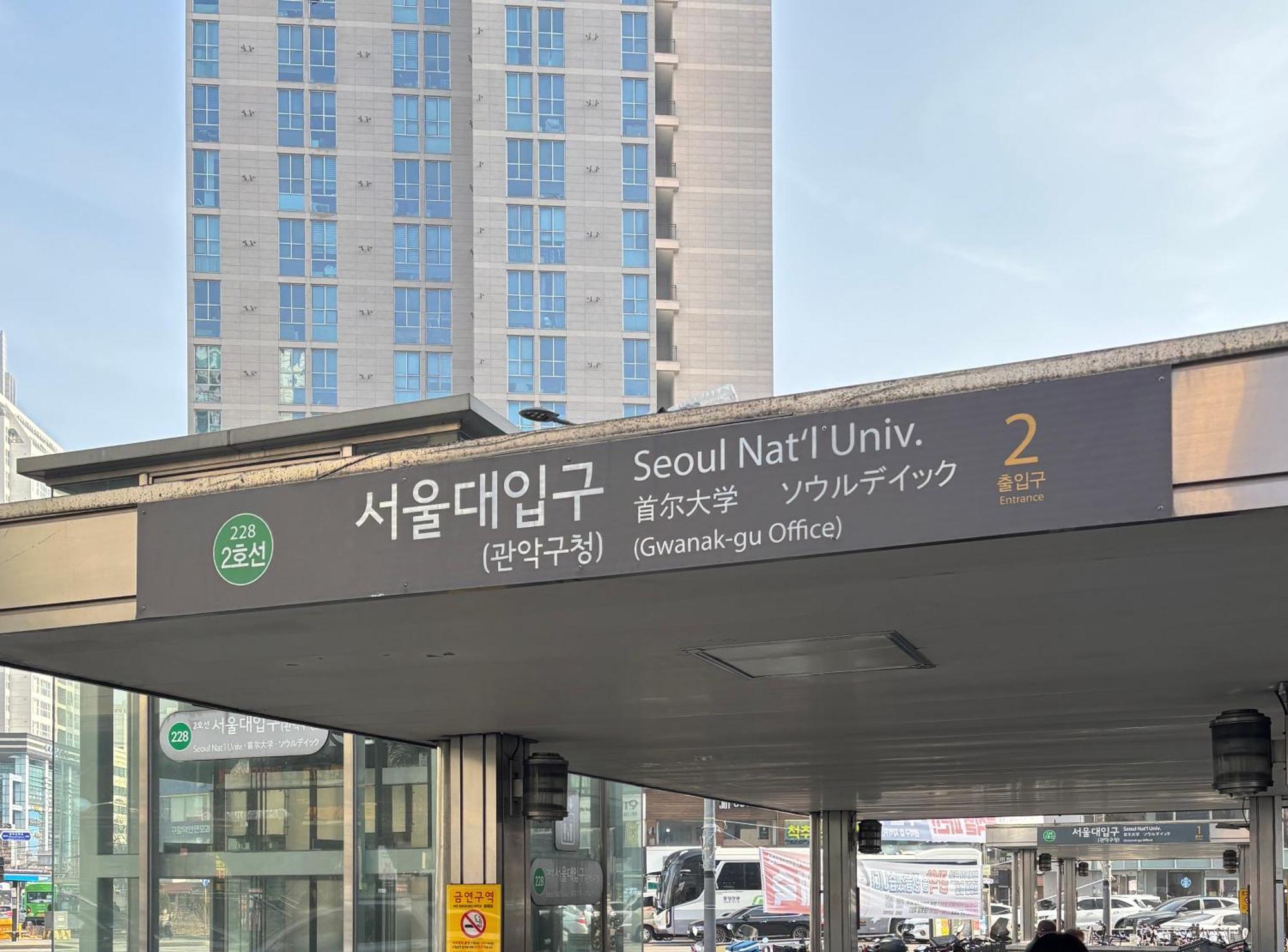Holiday home Bongcheondong Vibe Cozy House *