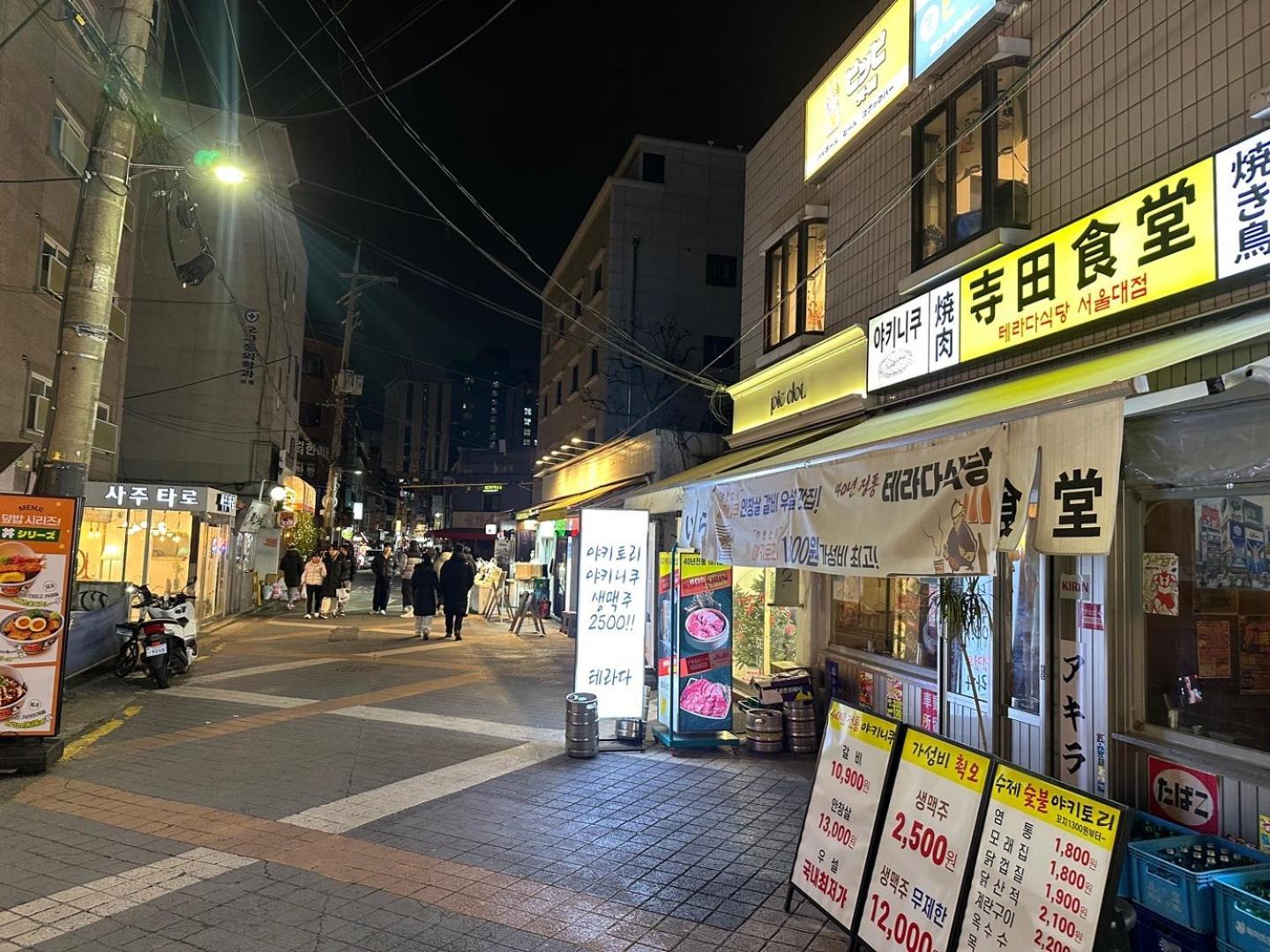 Bongcheondong Vibe Cozy House *